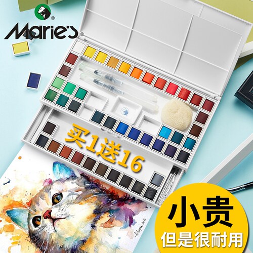 马利牌固体水彩颜料24色36色48色