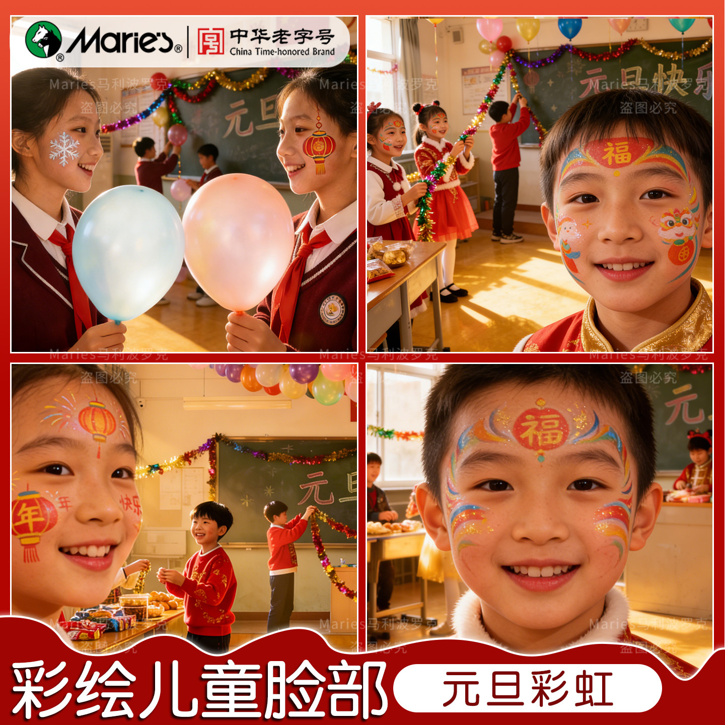 马利面部彩绘儿童脸部工具颜料套装安全无毒人体彩绘可水洗水溶性无异