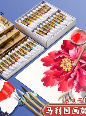 马利牌国画工具套装初学者入门24/12色颜料马力中国画山水墨画工笔画材料小学生用成人画国画的全套用品正品