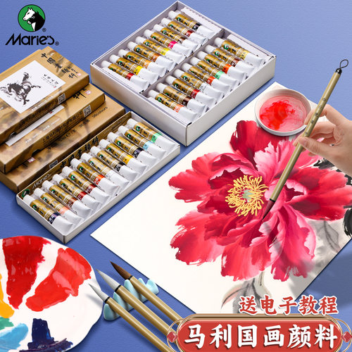 马利牌国画工具套装用专业小学生