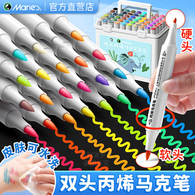 马利双头丙烯马克笔小学美术专用