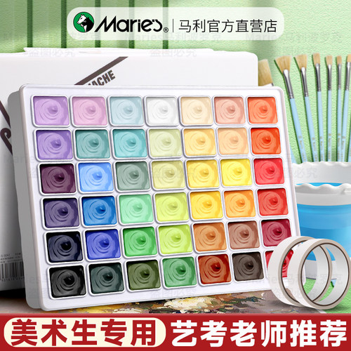 【美术生专用】马利42色水粉套装