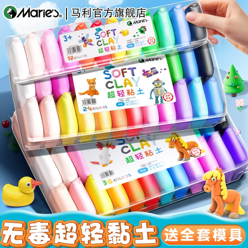 【安全无毒】马利超轻粘土不沾手
