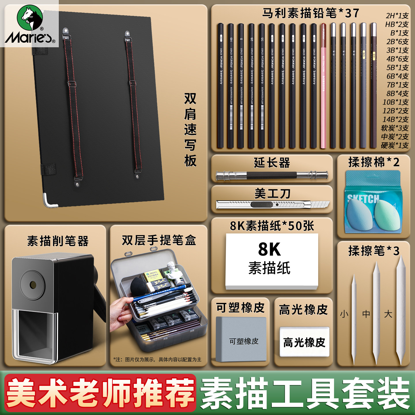 马利速写板美术生专用图片
