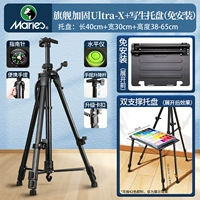 [Флагманская топ-версия Ultra] Мольберт + лоток для рисования третьего поколения