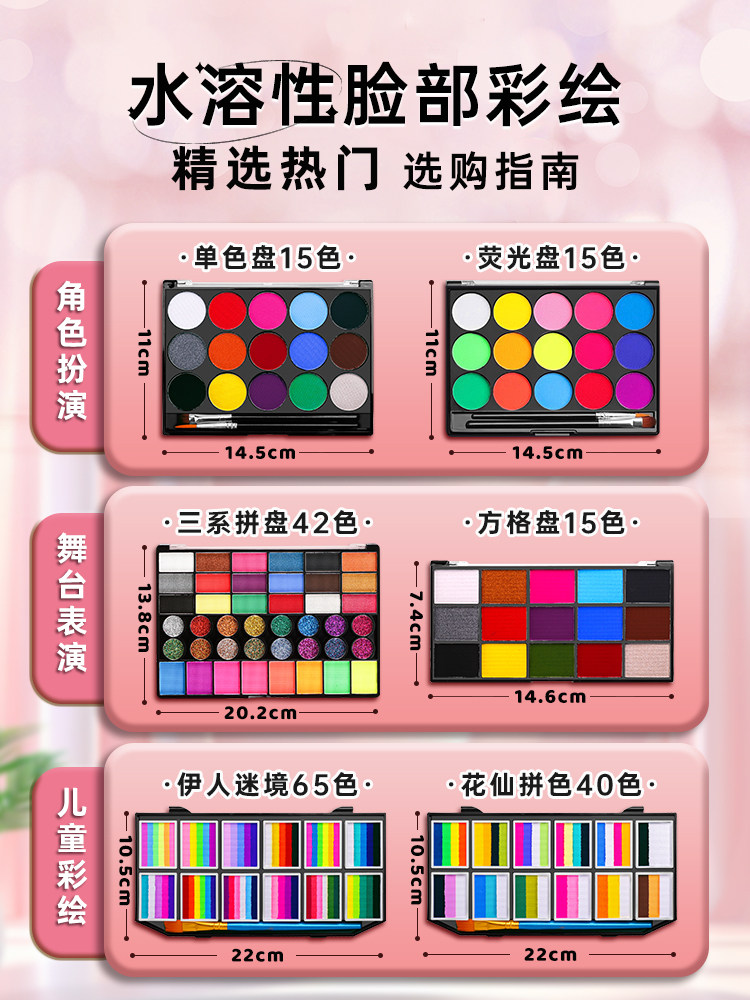 马利水溶性脸部人体彩绘舞台妆儿童节圣诞节啦啦队演出彩妆15色