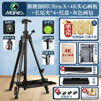 [Флагманская топ-версия Ultra] Мольберт + доска для рисования 4K + сумка для рисования + поднос (6 подарков)