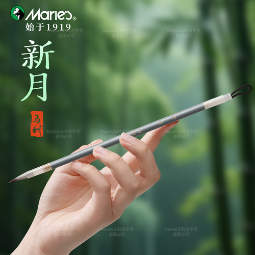 【非遗·马利】新月小楷毛笔专用