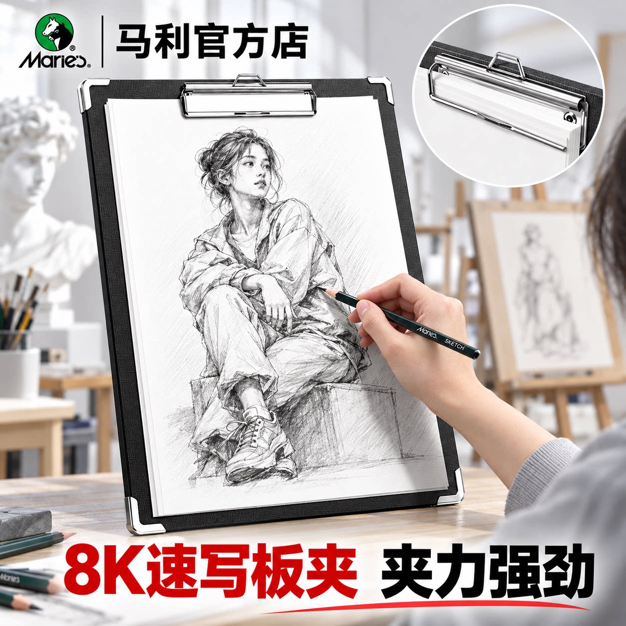 马利8K速写板美术生专用写生画板速写夹8开画板画架4k素描画板速写夹画材儿童画画板夹马利官方旗舰店