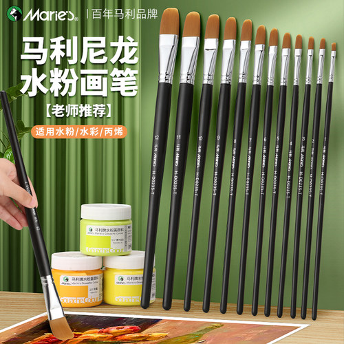 【不掉毛不分叉】马利尼龙画笔