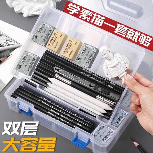 双层大容量盒素描铅笔套装一套齐