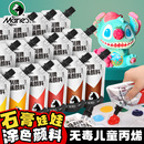 马利牌石膏娃娃涂色丙烯颜料袋装 白色金色防水防晒不掉色涂鸦儿童彩墙绘Diy流体画丙稀 美术生专用补充包套装