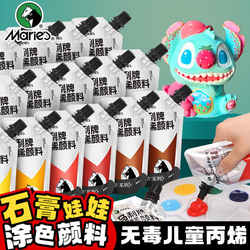 马利牌丙烯颜料袋装美术生