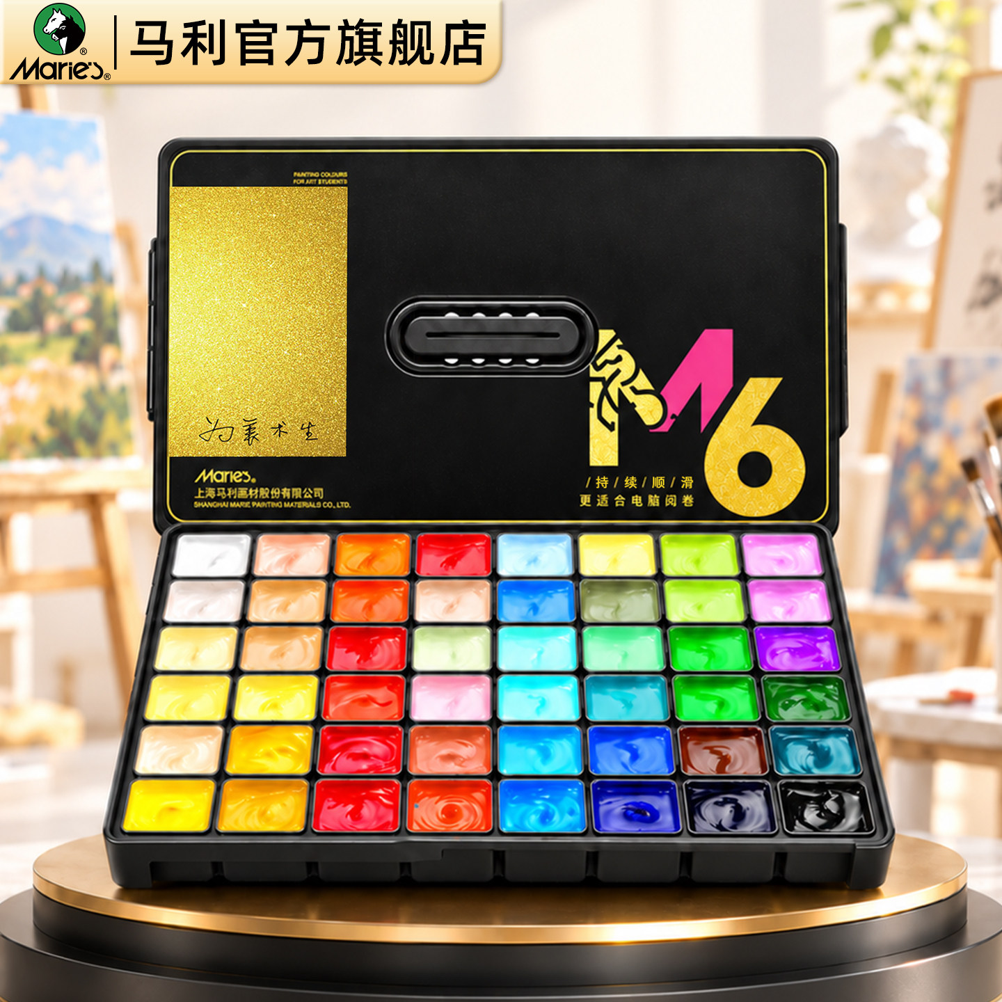 马利牌水粉颜料套装M6果冻颜料美术生专用48色50ml水粉画工具套装考全套考试联考集训绘画颜料美院艺考专用