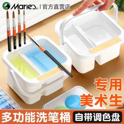 马利洗笔桶多功能手提款方形水桶