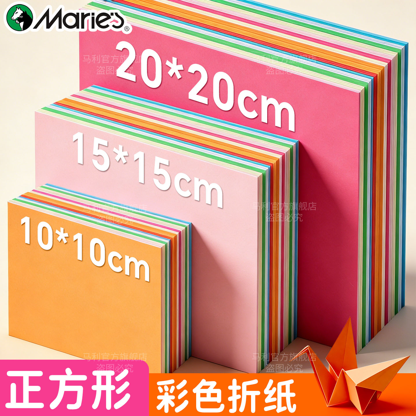 马利彩色折纸卡纸手工纸A4/A3全彩硬卡纸幼儿园宝宝儿童小学生剪纸专用纸彩色黑色白色大张绘画纸加厚叠纸书