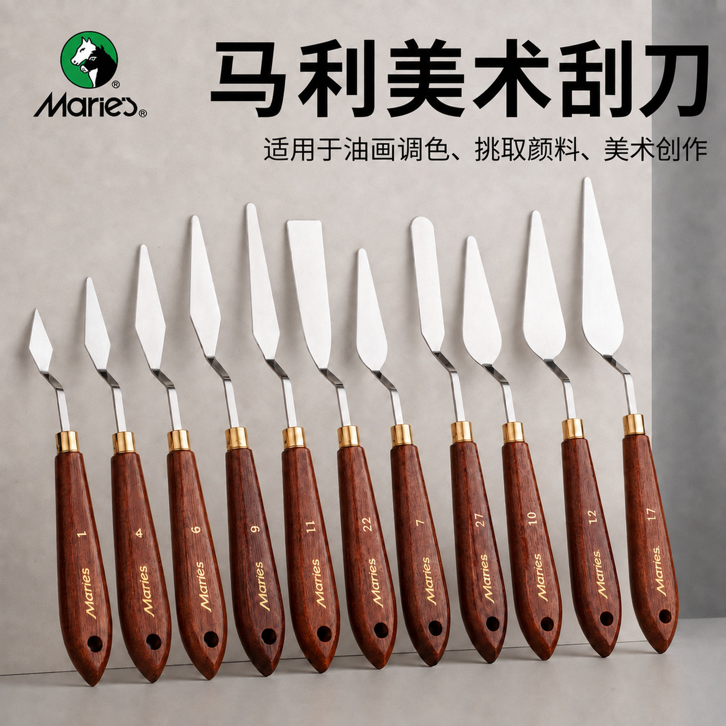 马利油画刮刀美术高回弹油画专用图片