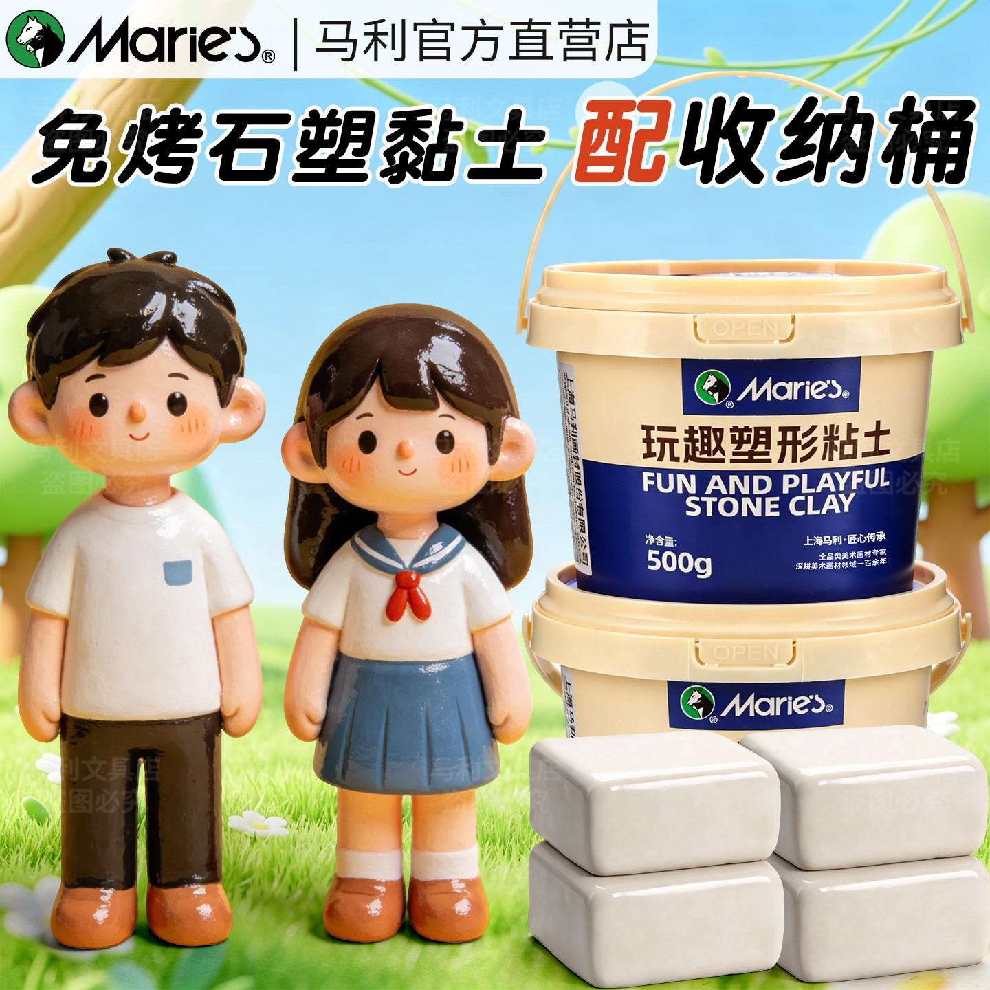 【手工专用】马利免烤石塑黏土图片