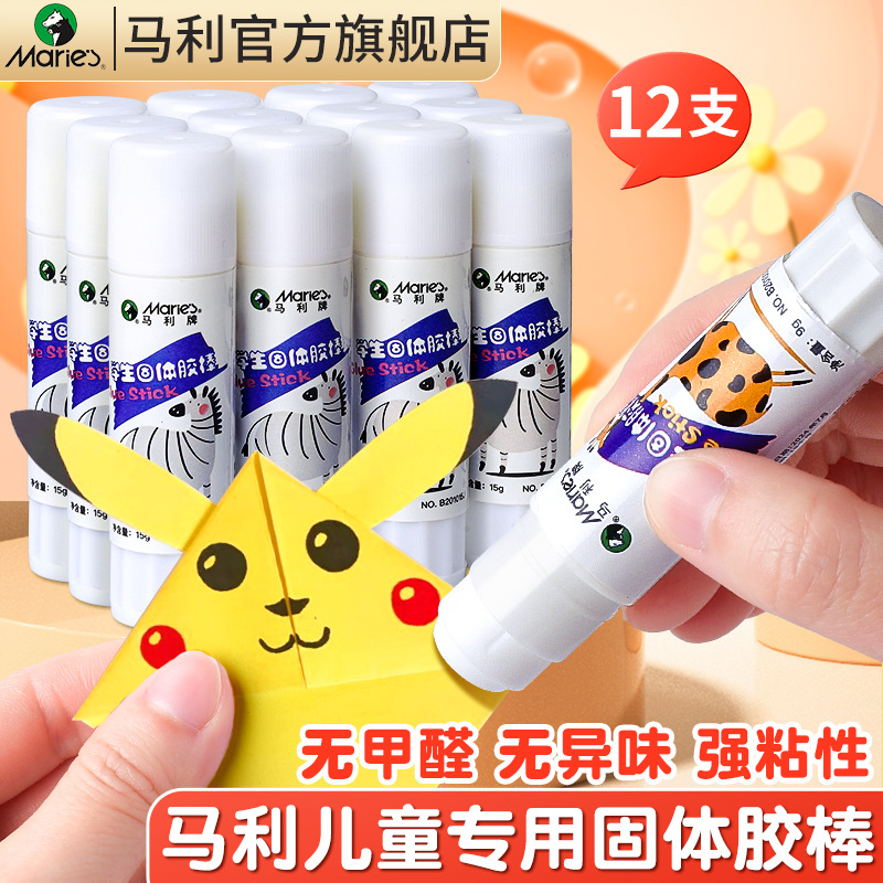 马利固体胶棒【学生专用固体胶】