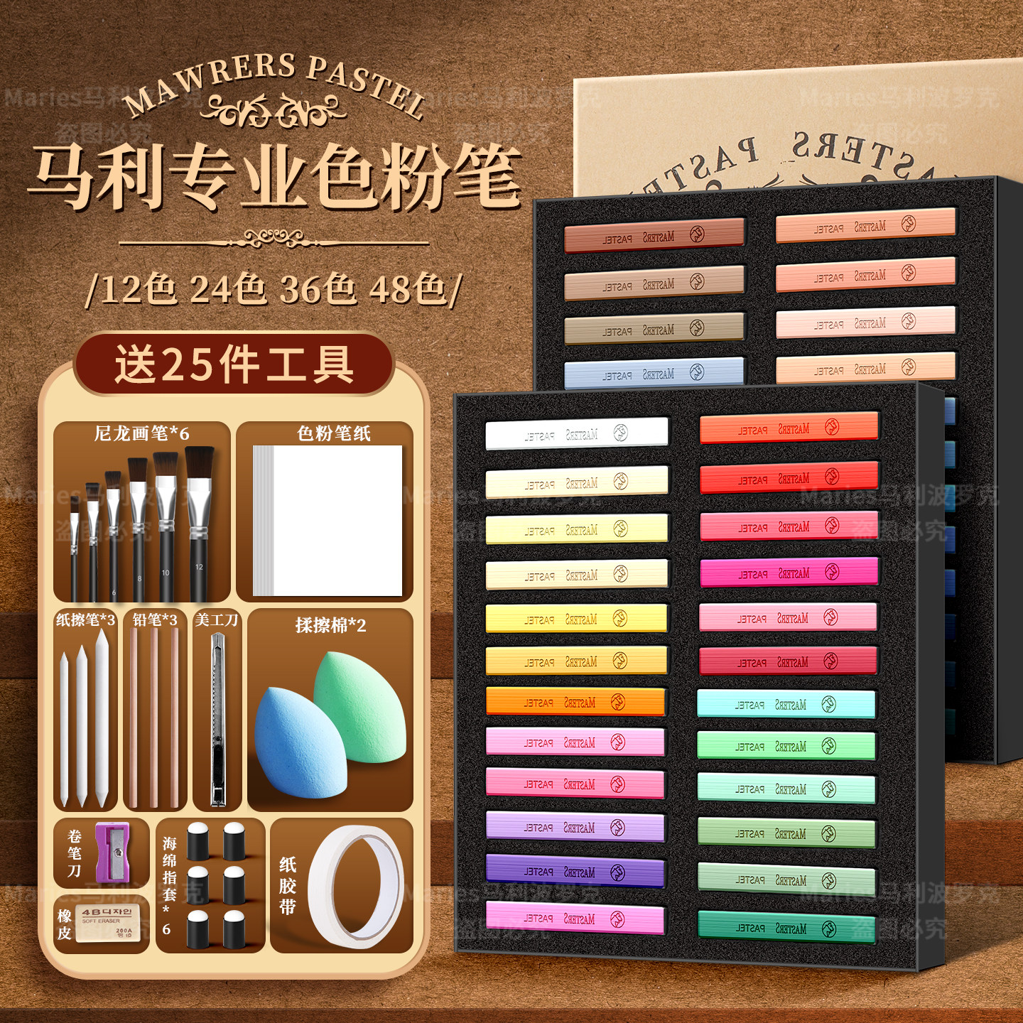 马利色粉笔24色美术画画专用48色粘土专用色粉棒颜料美术生专业手