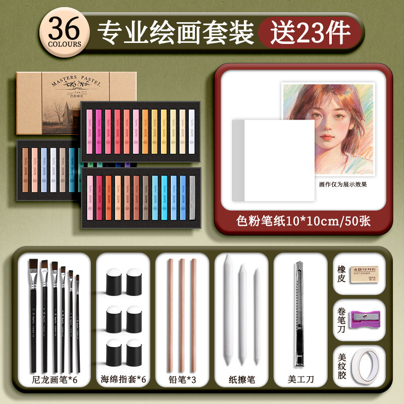 马利色粉笔24色美术画画专用48色粘土专用色粉棒颜料美术生专业手
