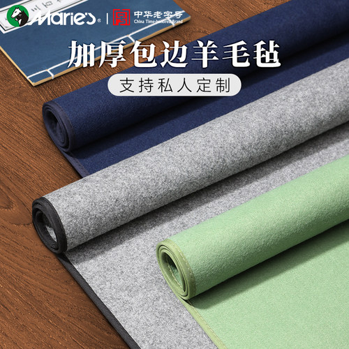 马利包边羊毛毡垫【平整柔软】