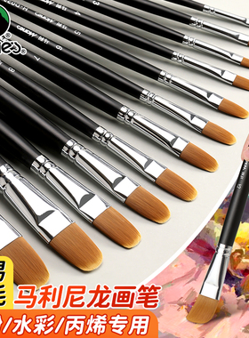 马利尼龙水粉画笔仿狼毫色鸭舌型画笔油画笔丙烯水粉水彩色彩笔美术生专用长杆排笔G1630画材刷套装