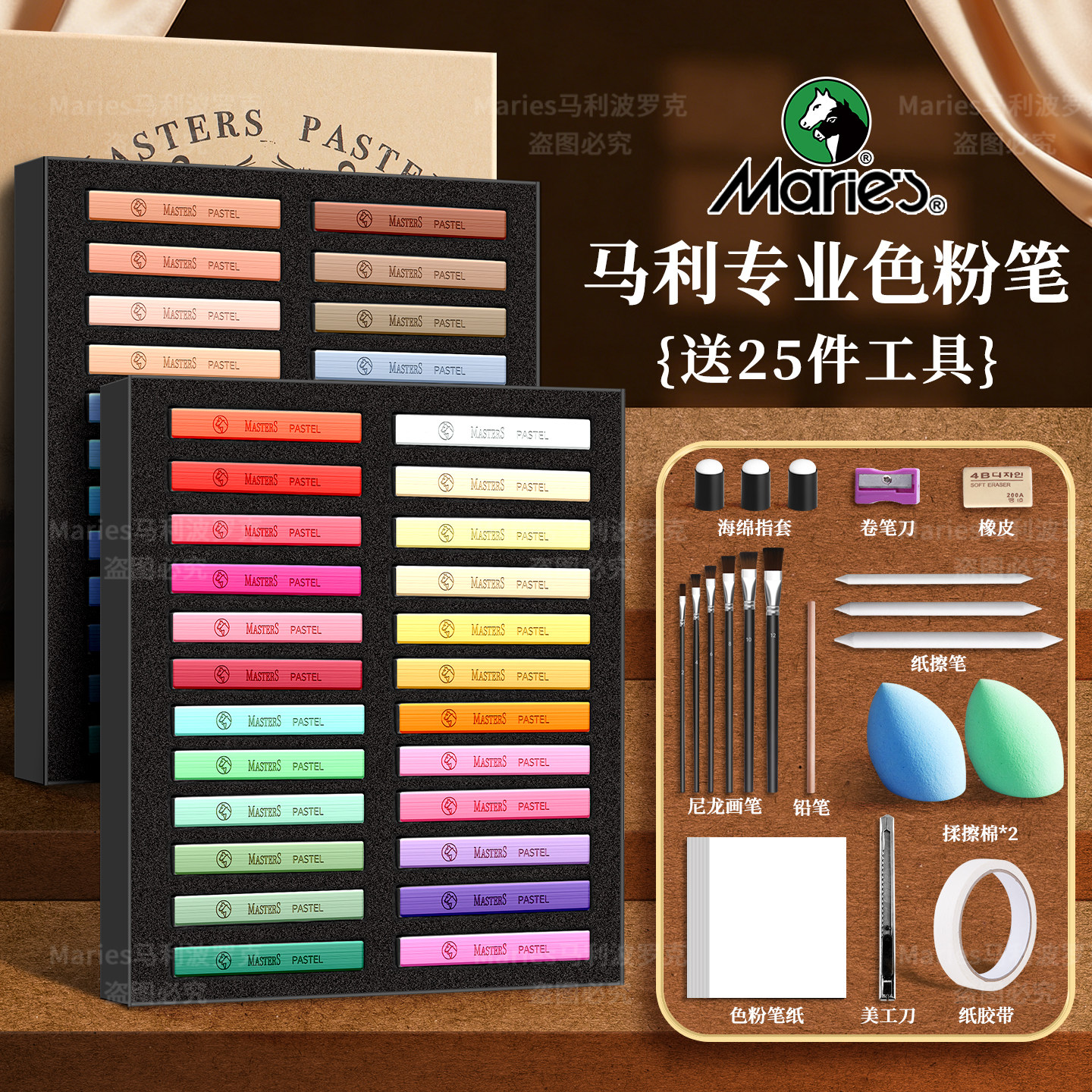 马利色粉笔24色美术画画专用48色粘土专用色粉棒颜料美术生专业手