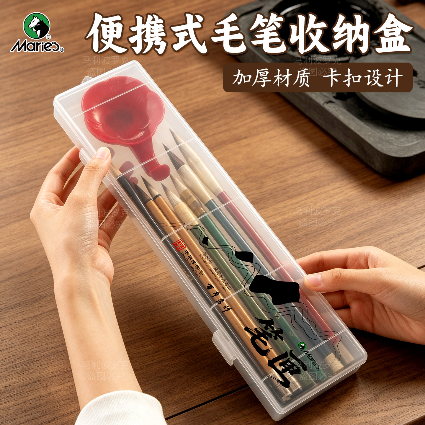 马利毛笔收纳盒【加厚材质】图片