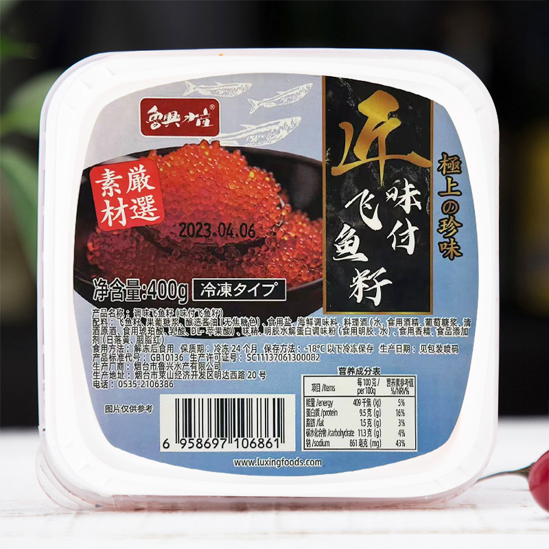 鱼子酱寿司专用材料新鲜鱼籽酱400g日本料理商用食材正宗飞鱼籽