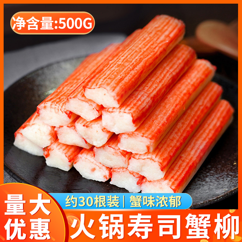 日式火锅手撕蟹柳500g0脂肪火锅