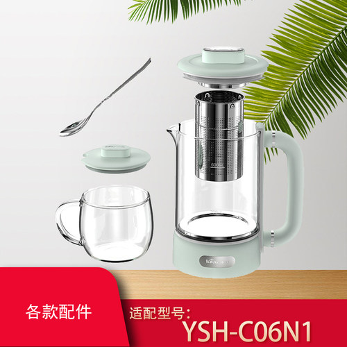 适配小熊YSH-C06N1壶盖陶瓷杯盖养生壶壶身不锈钢滤网