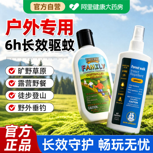 森林索耶|权威检测长效驱蚊