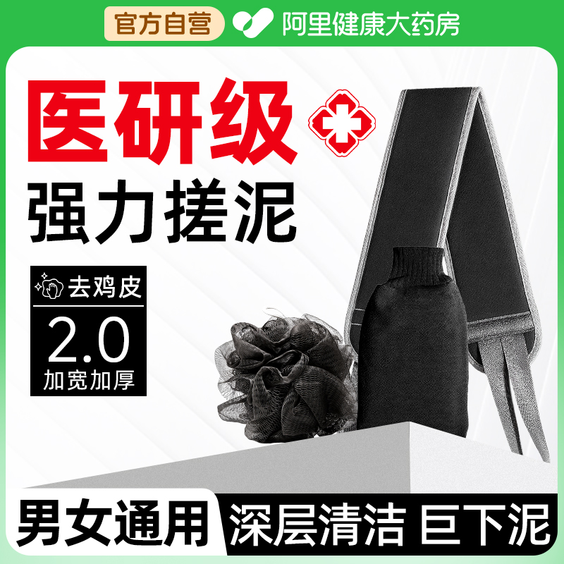 搓澡巾强力搓泥搓后背不伤皮肤男士专用家用洗浴三件套搓澡神器