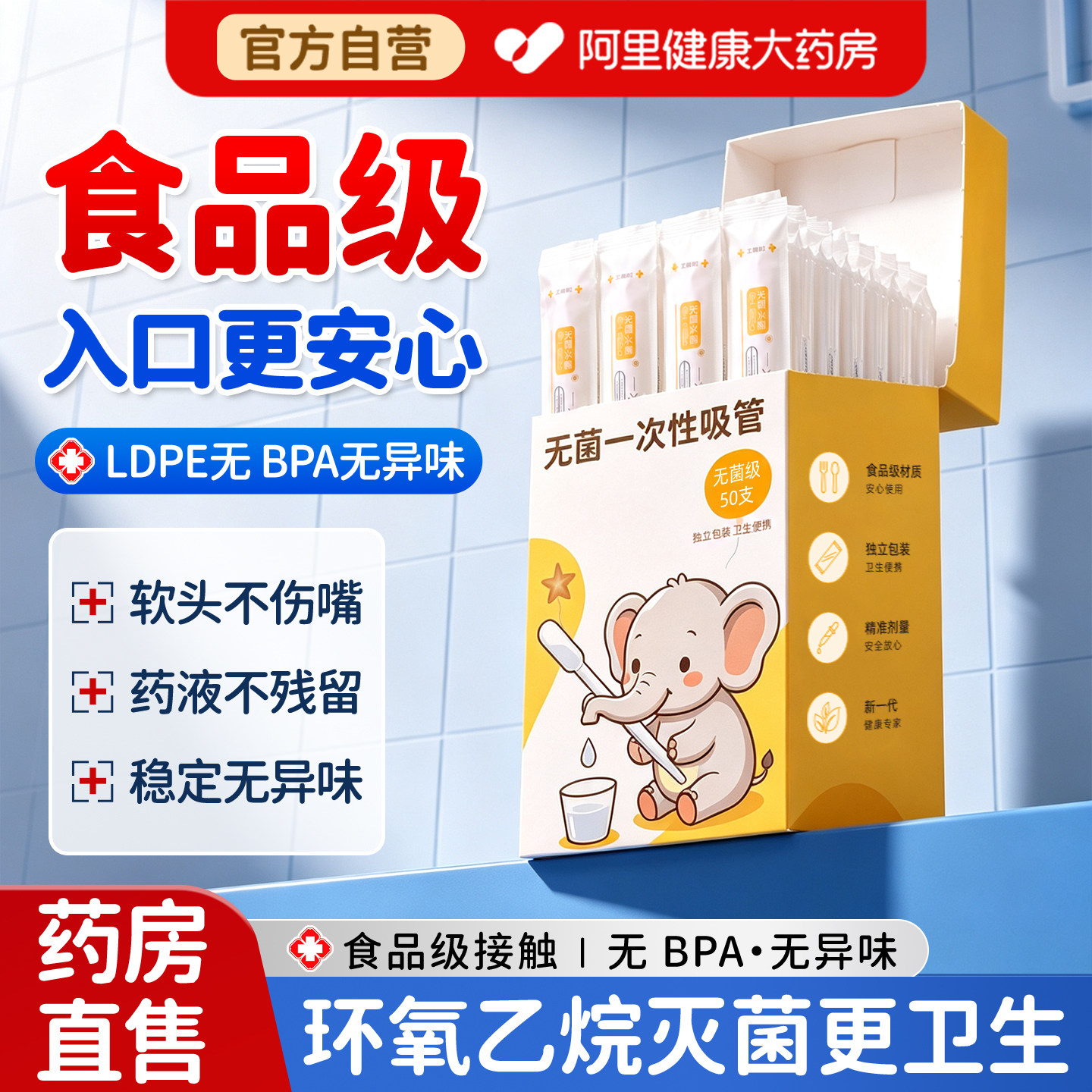食品级一次性喂药滴管图片