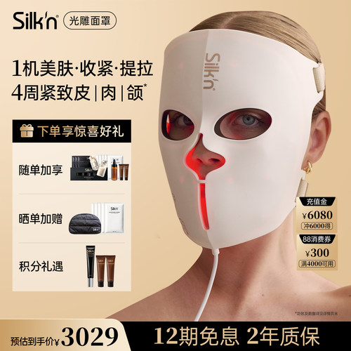 【七夕礼物】丝可EMS面膜仪送礼
