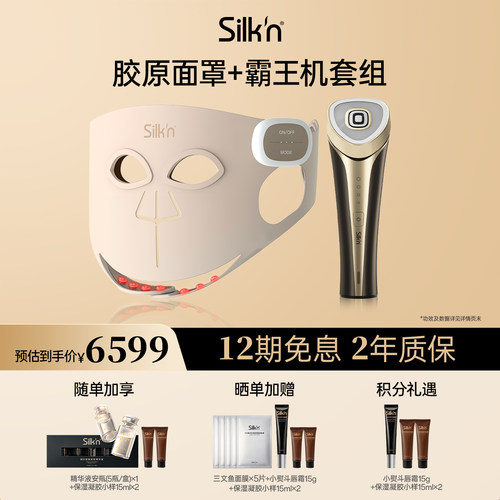 【七夕礼物】全身护理护理套组