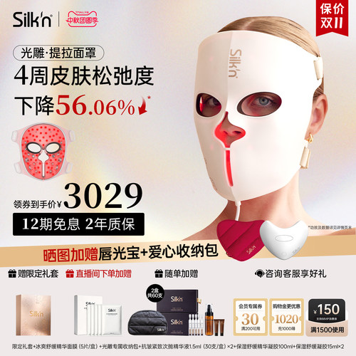 【限时加赠】丝可EMS光电面罩仪