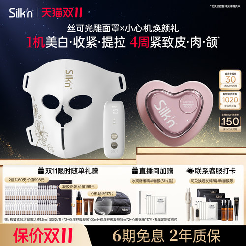 限时】丝可EMS面膜仪痘痘贴套组