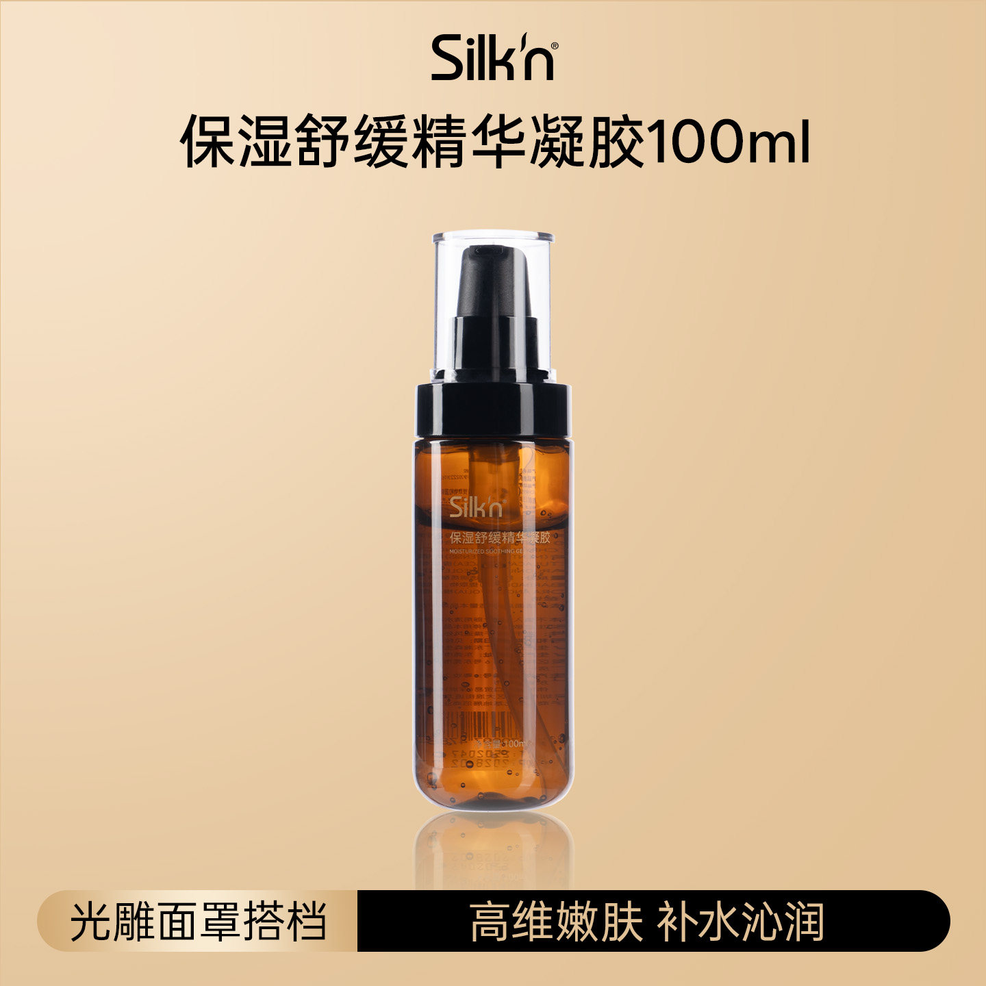 丝可美容仪官配精华凝胶面部仪器图片