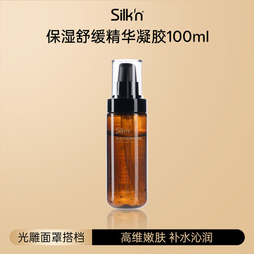 丝可美容仪官配精华凝胶面部仪器