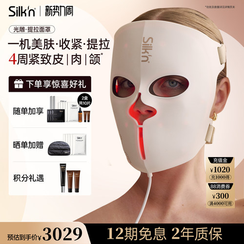 【新势力周】丝可EMS面膜仪送礼