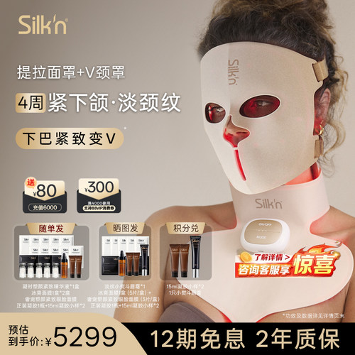 【七夕礼物】光雕面罩颈罩套组