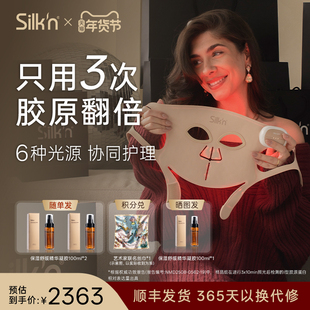 【只用3次 胶原翻倍】Silk'n 丝可胶原面罩美容仪光子面罩7大模式