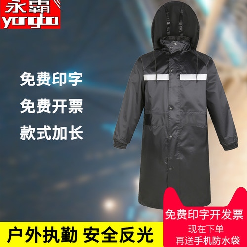雨衣长款全身防水防暴雨男士女成人户外工地劳保连体单人反光雨披 - 封面