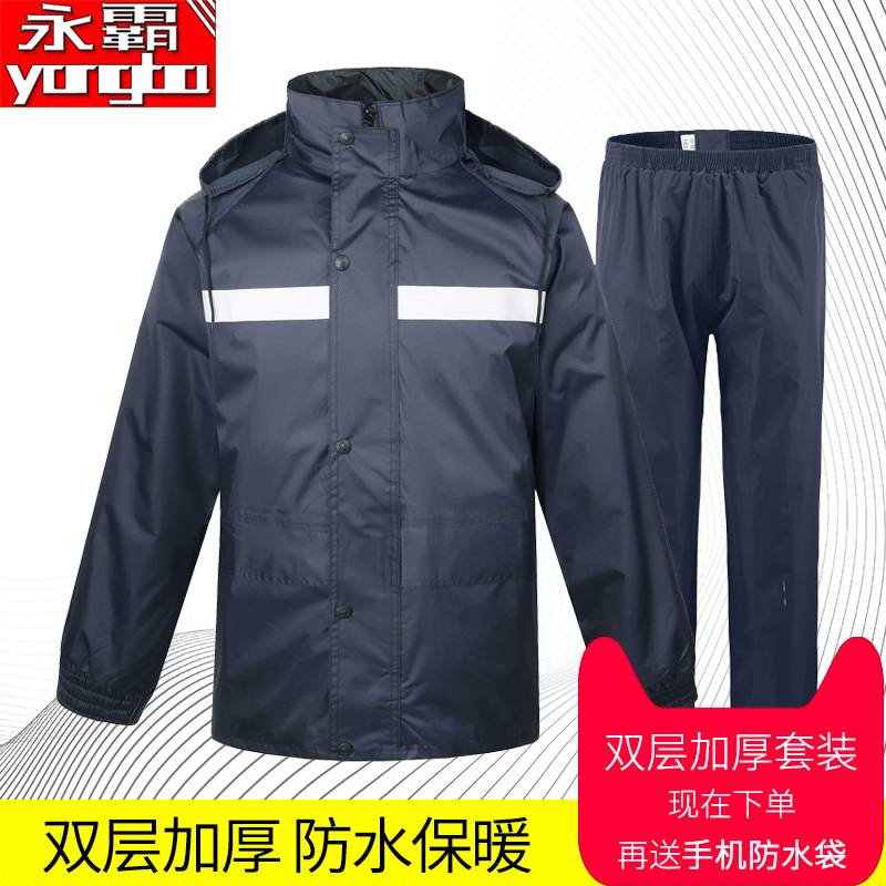 永霸菱形方格成人反光双层加厚透气男女通用分体雨衣