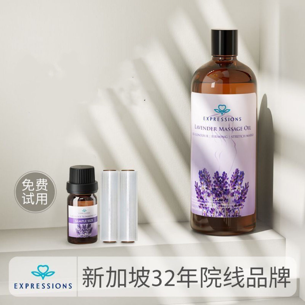 原装进口爱碧生Expression薰衣草按摩精油200ml全身通经络美容院