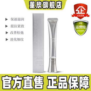 董欣玻色因时光眼霜平滑细纹改善眼肌紧致修护抗老黑眼圈官方正品