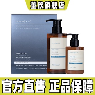 董欣发光小姐沐浴套装 沐浴露身体乳茉莉精油SPA茶树官方旗舰正品