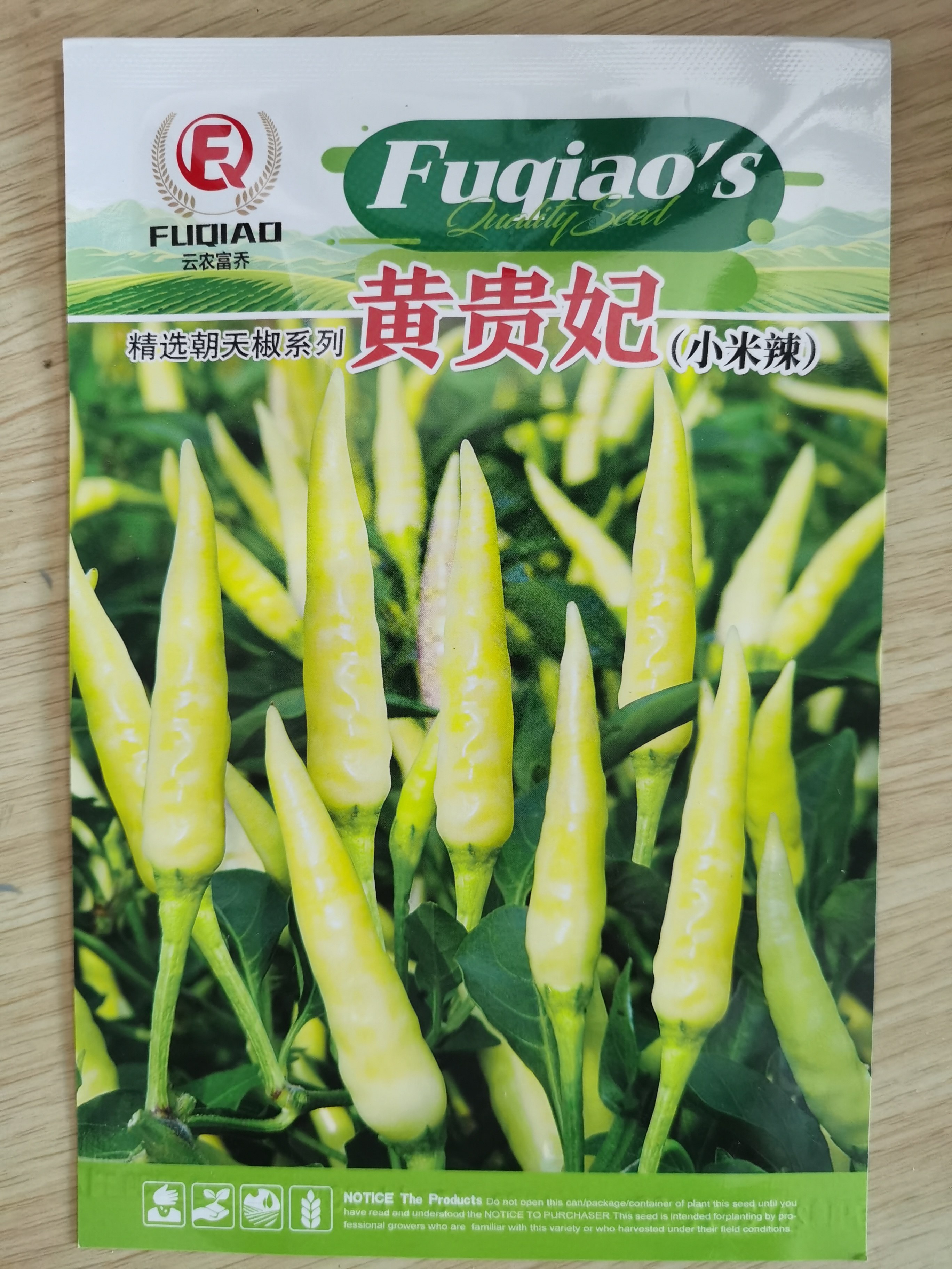 精选朝天椒品种黄贵妃小米辣种子特辣清香单生白色大果朝天椒种子